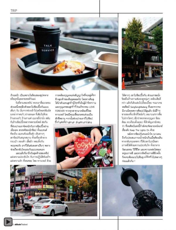 Attitude-December-2012